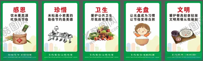 编号：65056006152006206448【酷图网】源文件下载-食堂海报