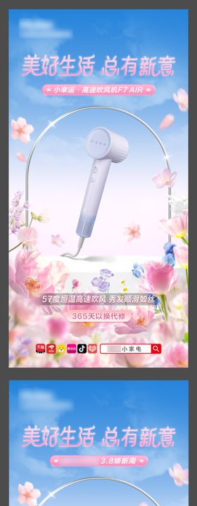 微商九宫格海报