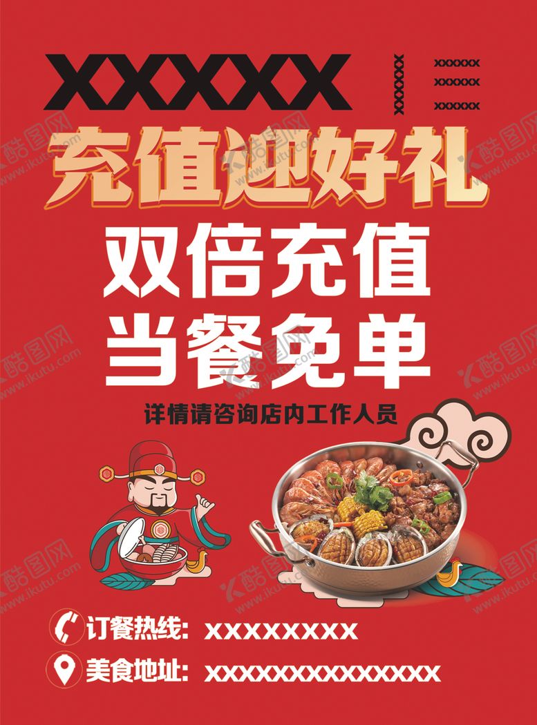 编号：32503902220626365804【酷图网】源文件下载-电商海报