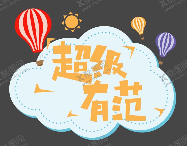 编号：20860610070318428575【酷图网】源文件下载-手举牌