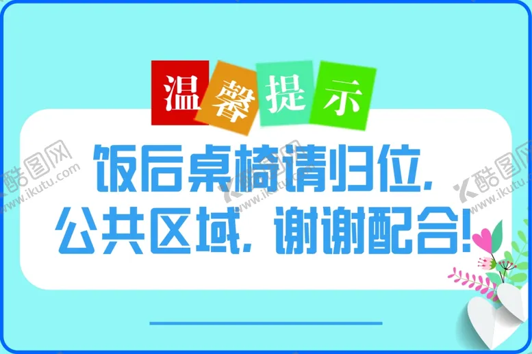 编号：71555004071250066032【酷图网】源文件下载-温馨提示