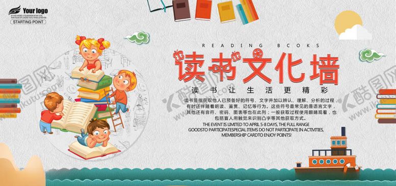 编号：30807905061434057027【酷图网】源文件下载-读书展板
