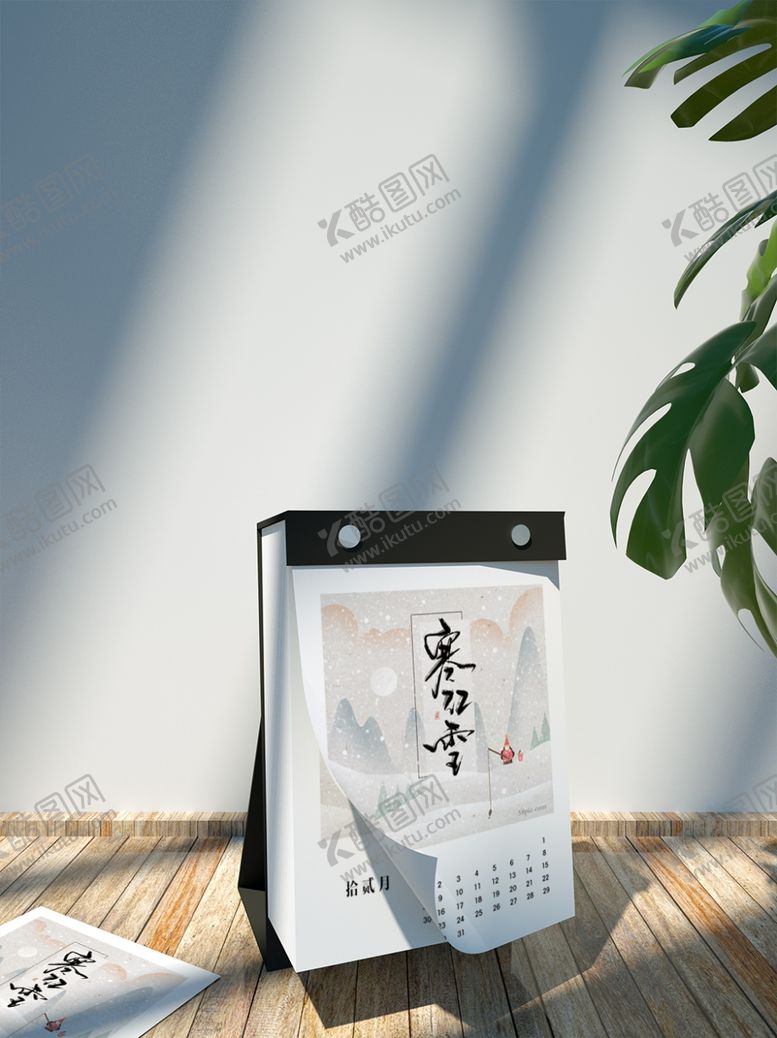 编号：77966607131913196983【酷图网】源文件下载-台历样机