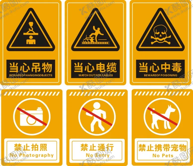 编号：49682410271223172562【酷图网】源文件下载-标牌标识