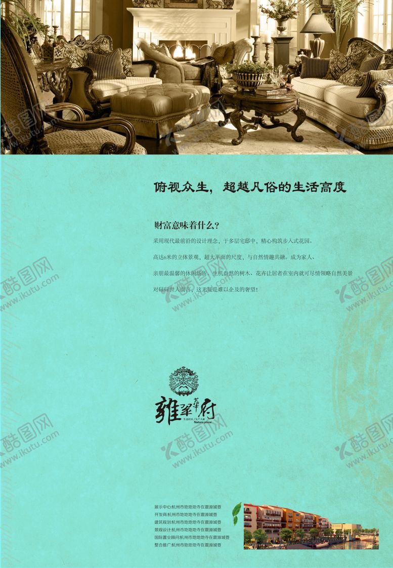 编号：69692807140207166464【酷图网】源文件下载-地产房产海报
