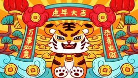 2022年虎年海报模板广告展板素材