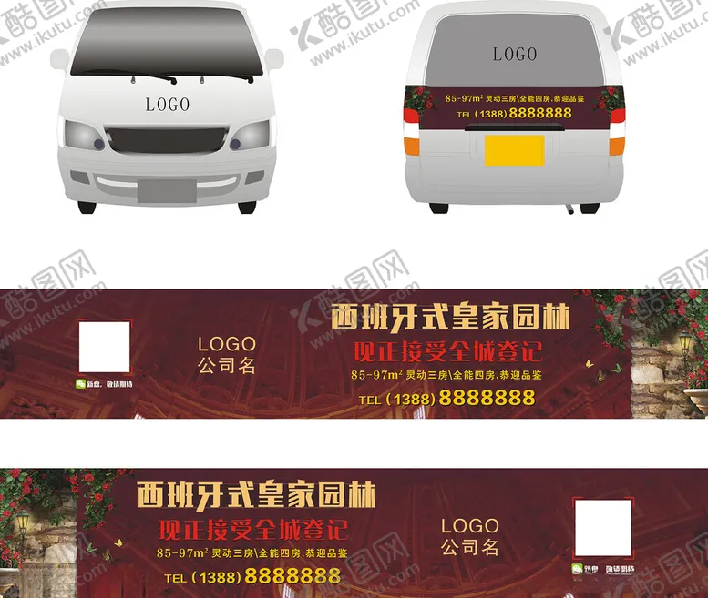 编号：78852102180805583727【酷图网】源文件下载-房地产车身广告