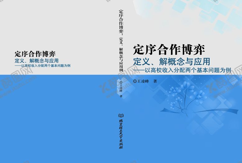 编号：14622710261455092948【酷图网】源文件下载-画册封面