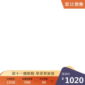 活动主图模板