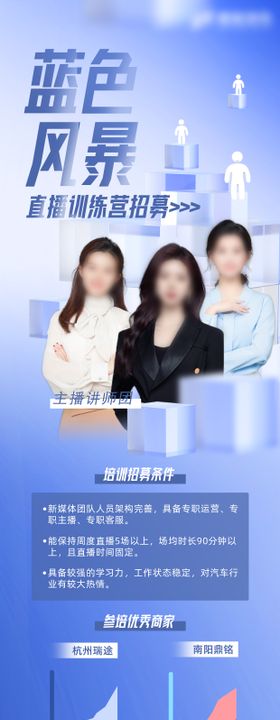 自媒体招募科技长图海报