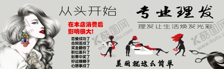 编号：80429501232321296721【酷图网】源文件下载-理发店复古背景图