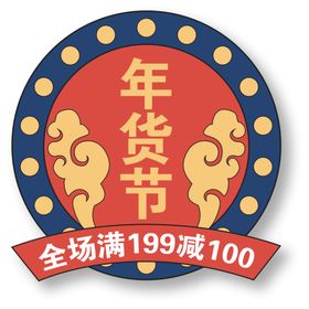 直播间中国风年货节保健品标签