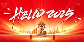 2025年蛇春节蛇海报蛇艺术字海报