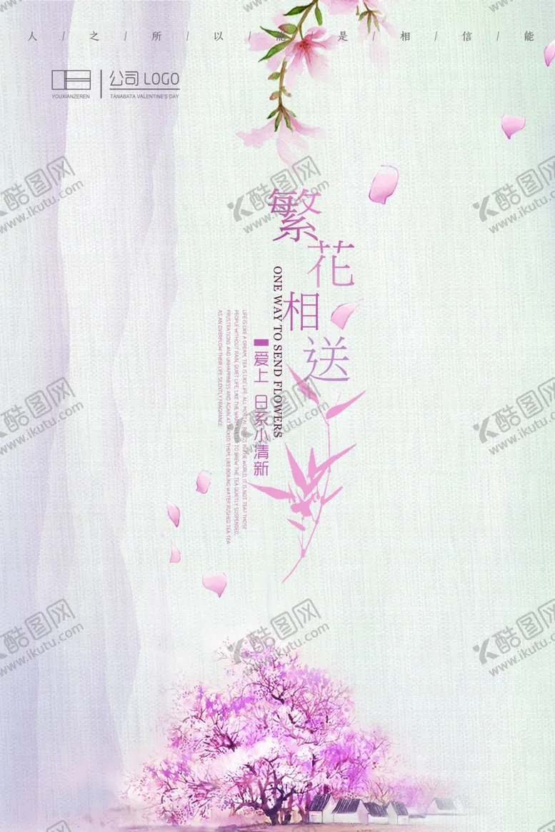 编号：33371103150519022387【酷图网】源文件下载-日系海报