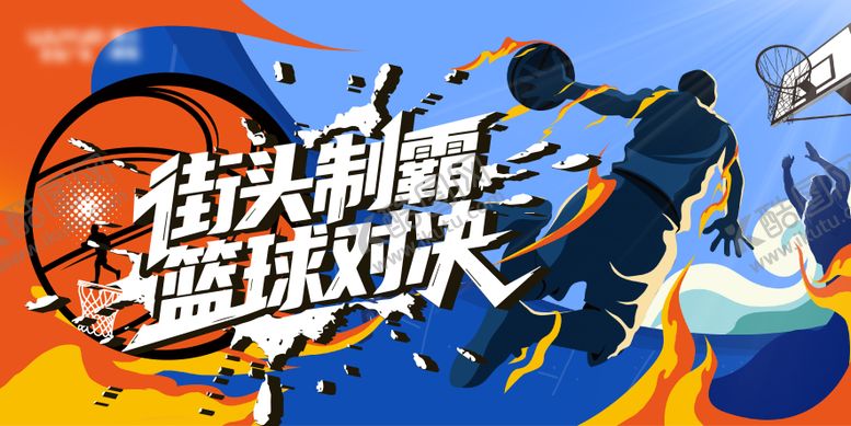 编号：16384209222229503047【酷图网】源文件下载-篮球比赛联赛主画面背景板KV
