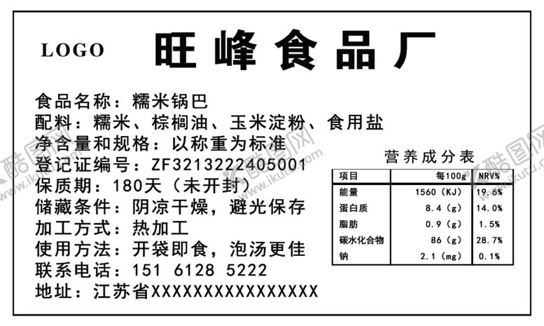 编号：88530003310224051531【酷图网】源文件下载-食品厂合格证