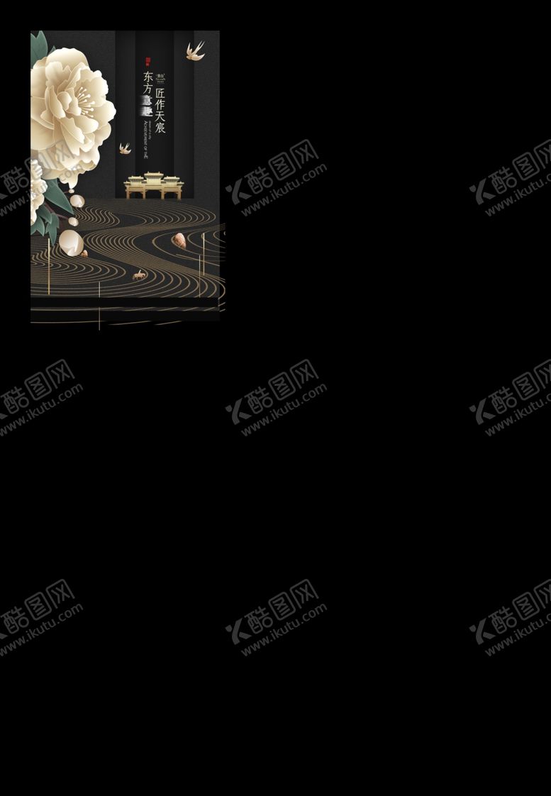 编号：50238304171549047593【酷图网】源文件下载-中式海报