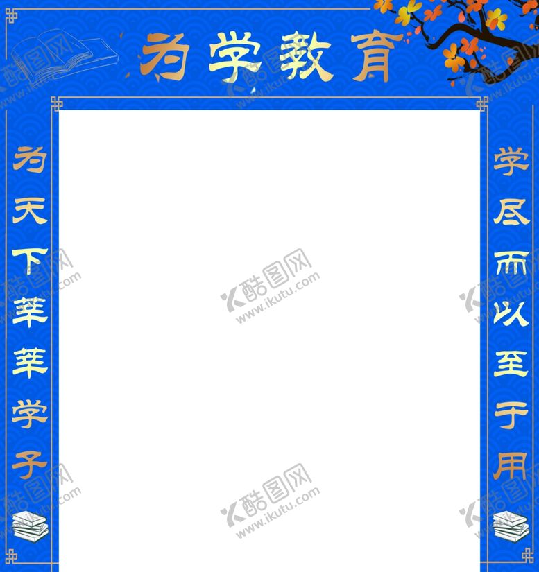 编号：92787007131746598062【酷图网】源文件下载-拱门展板