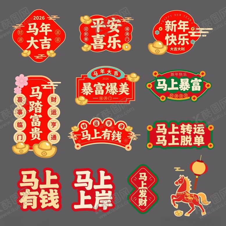 编号：51992304151819183607【酷图网】源文件下载-马年手举牌