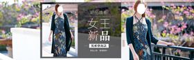 服装海报夏大气大方连衣裙