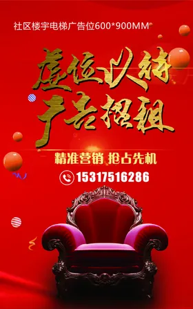电梯广告广告招租