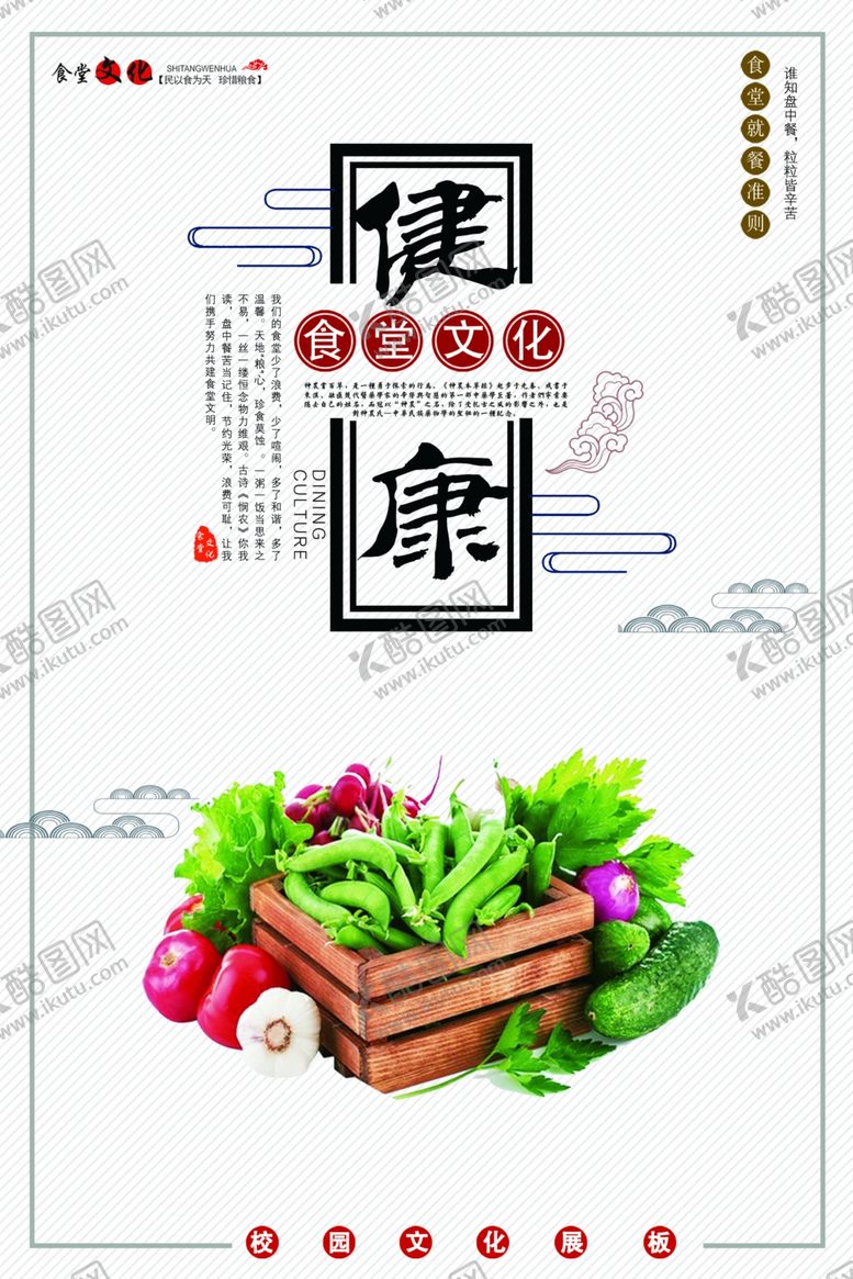 编号：56120505181128582328【酷图网】源文件下载-珍惜粮食海报