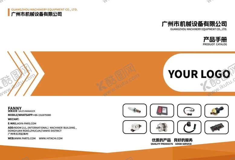 编号：99425211171010566470【酷图网】源文件下载-机械折页