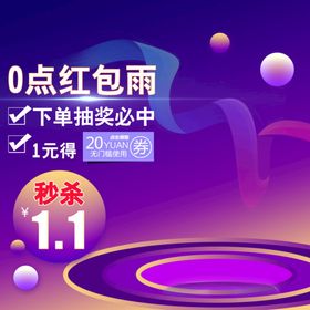 红金色淘宝京东节日促销创意主图