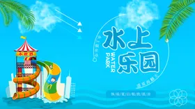 欢乐夏日水上嬉戏场景