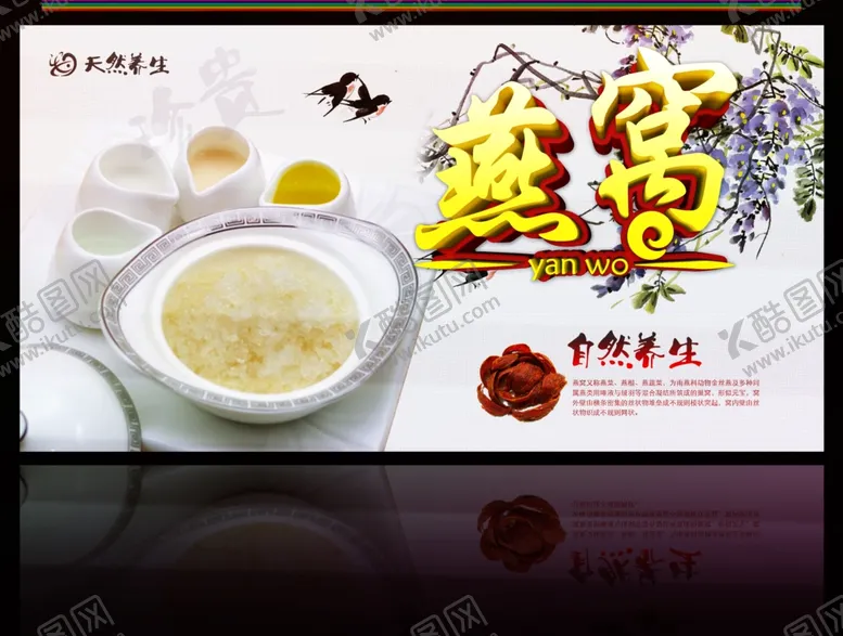 编号：15355906181730201839【酷图网】源文件下载-美食海报
