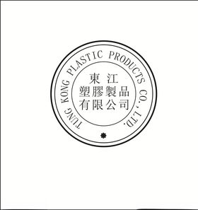 钢印模板