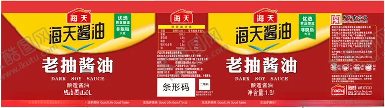 编号：69491302270204204596【酷图网】源文件下载-海天酱油