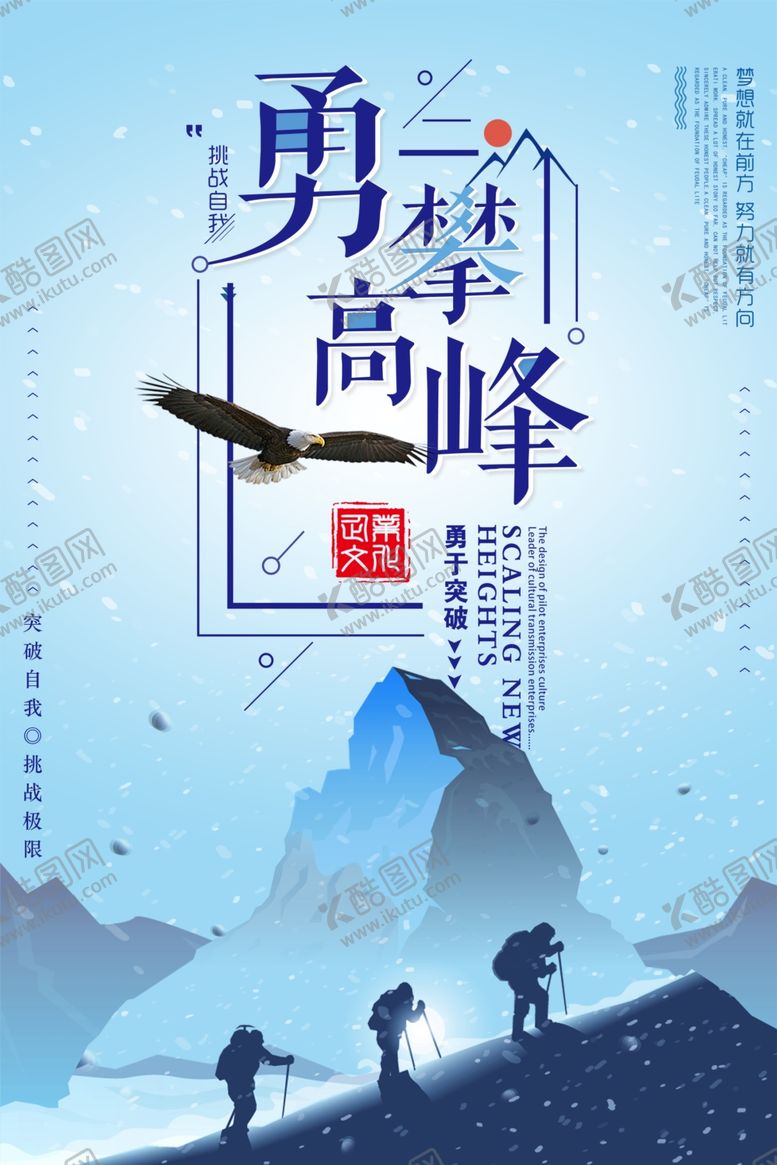 编号：14142110041553244736【酷图网】源文件下载-企业文化