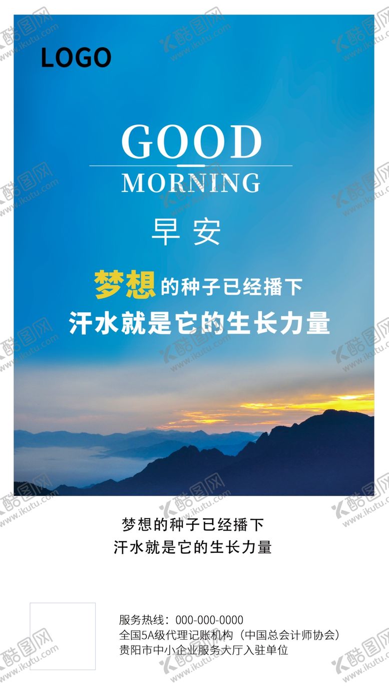 编号：68071310060928577509【酷图网】源文件下载-汗水就是生长的力量