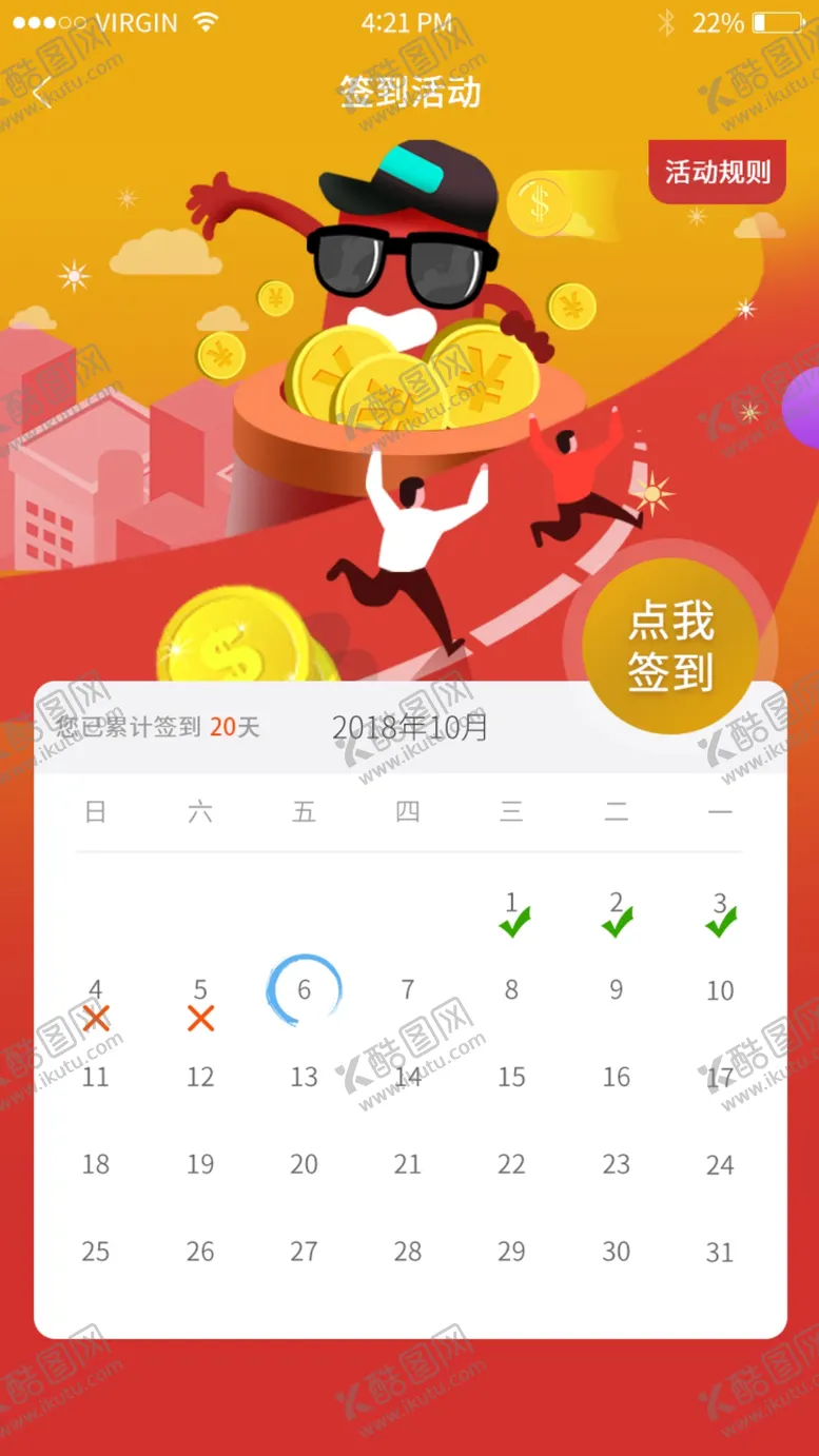 编号：35607202160930118817【酷图网】源文件下载-H5模板
