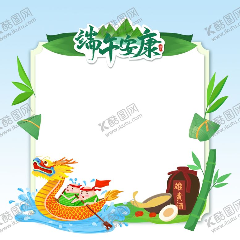 编号：97106601270649072127【酷图网】源文件下载-粽叶边框