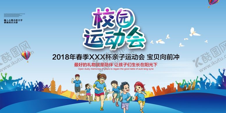 编号：49960304250259113882【酷图网】源文件下载-运动