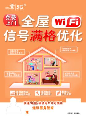 全屋wifi检测优化