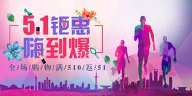 51钜惠