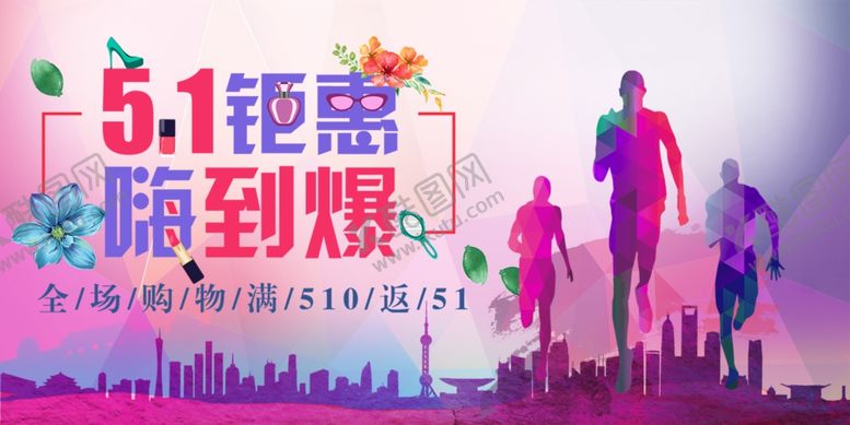 编号：33865007021906141423【酷图网】源文件下载-51钜惠
