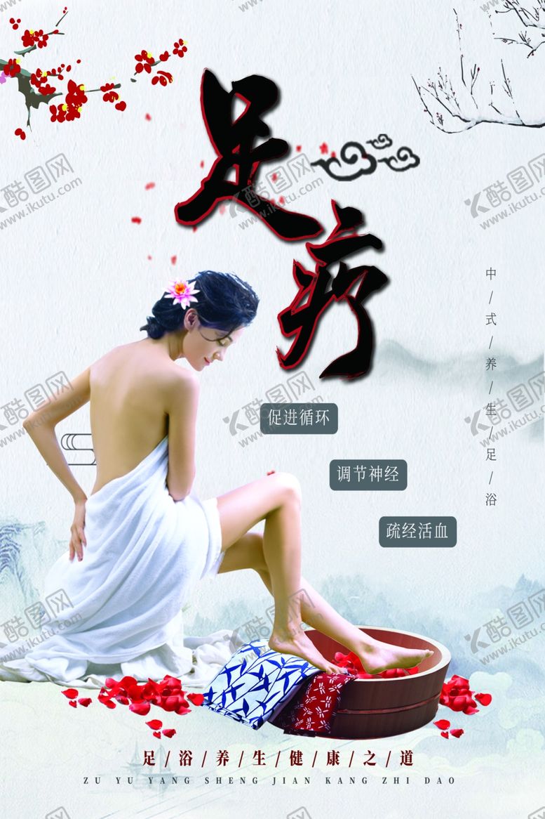 编号：34667910021609157423【酷图网】源文件下载-足疗美女