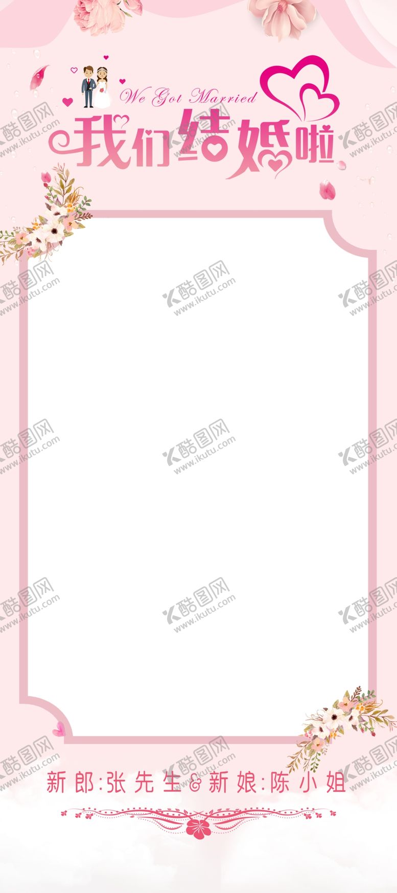 编号：86158104280257432299【酷图网】源文件下载-婚庆展架模板