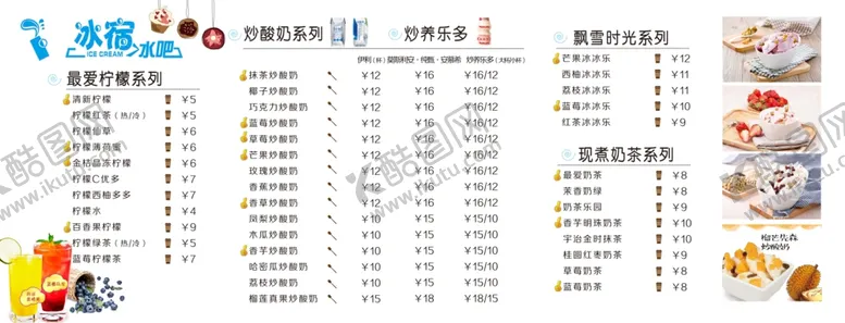 编号：59070903160033298627【酷图网】源文件下载-水吧点餐单灯片