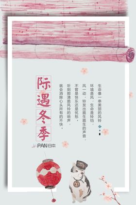 文艺广告设计