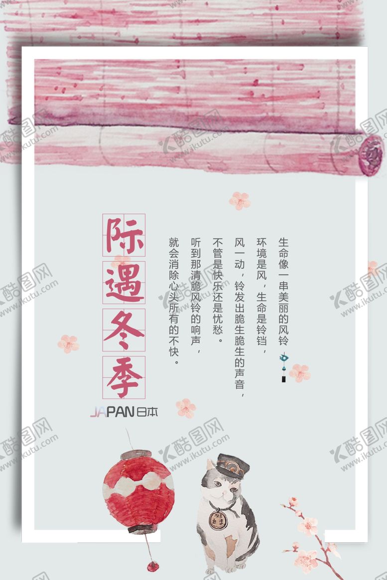 编号：33012010251102211433【酷图网】源文件下载-文艺广告设计