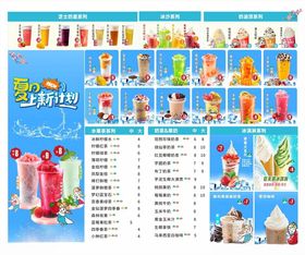 奶茶画面展示海报