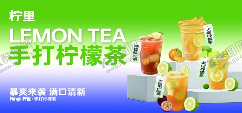 手打柠檬茶暴鸭屎香