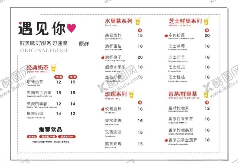 编号：82786610291325043125【酷图网】源文件下载-奶茶