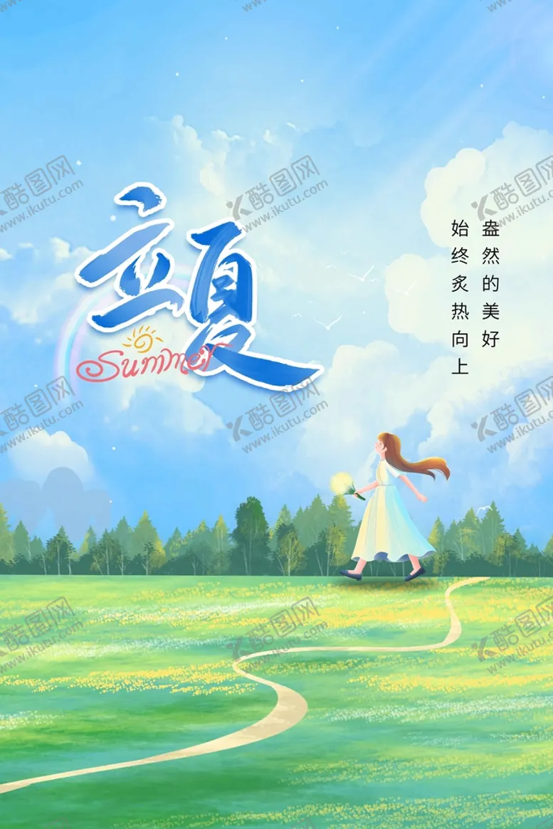 编号：91485309261723530468【酷图网】源文件下载-立夏