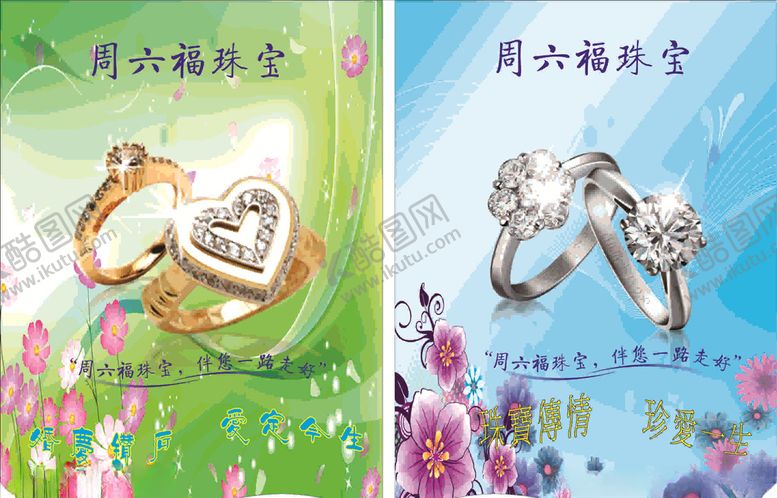 编号：24483207052056454372【酷图网】源文件下载-周六福吊旗